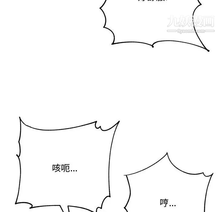 得不到的你第17话