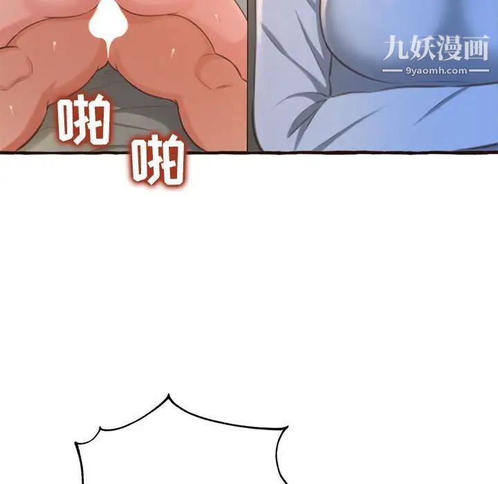 得不到的你第17话