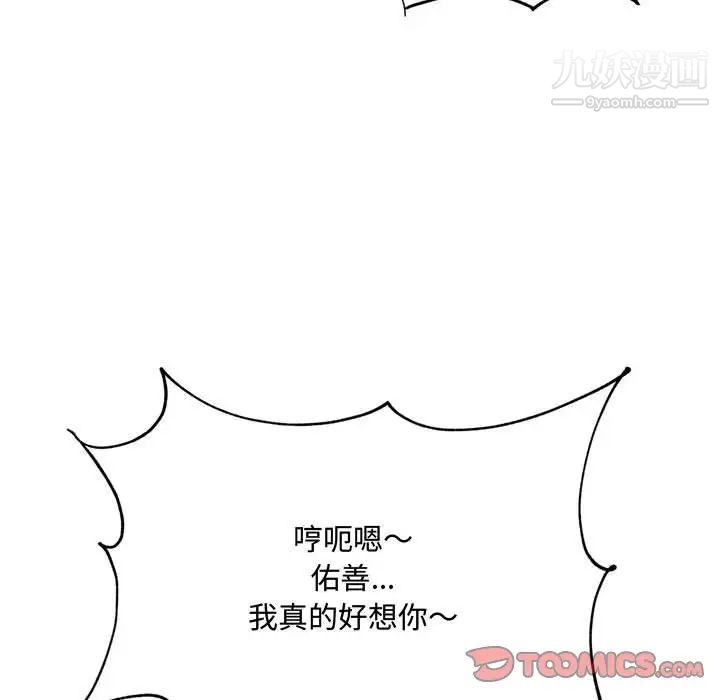 得不到的你第17话