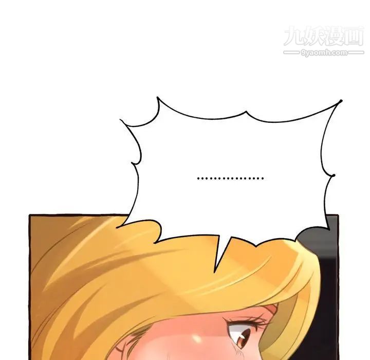 得不到的你第17话