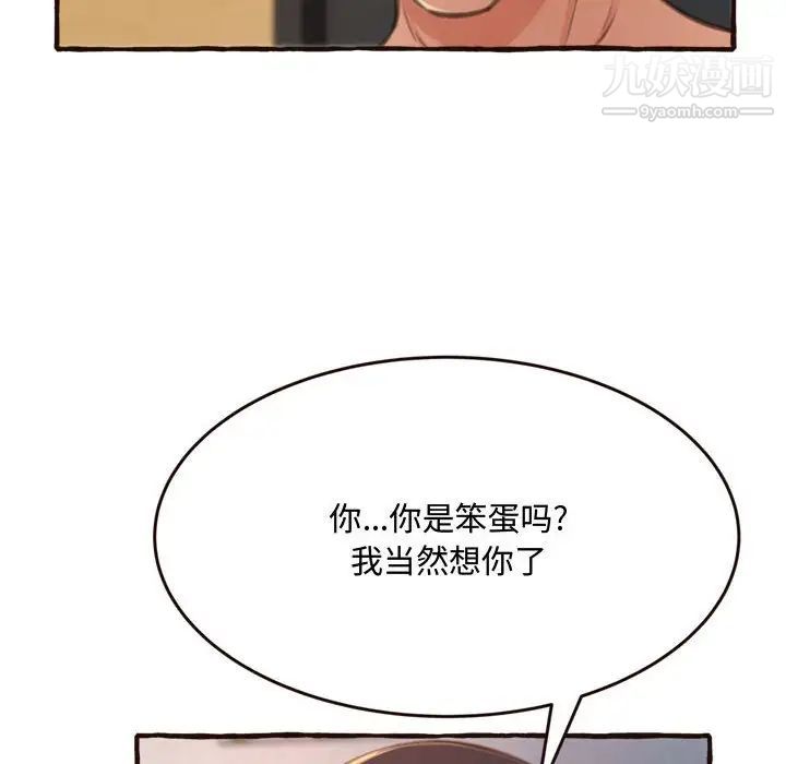 得不到的你第17话