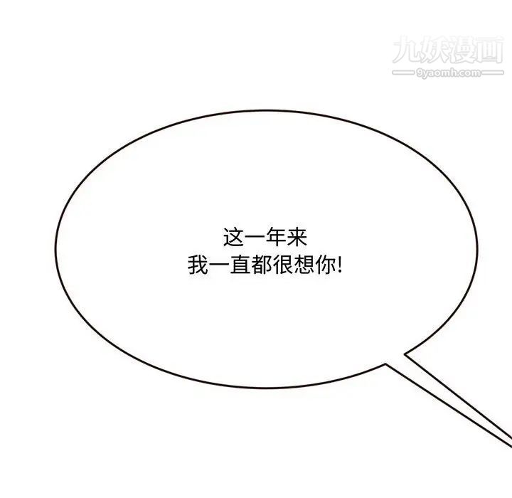 得不到的你第17话