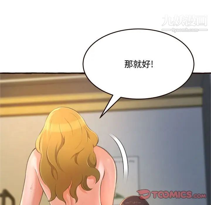 得不到的你第17话