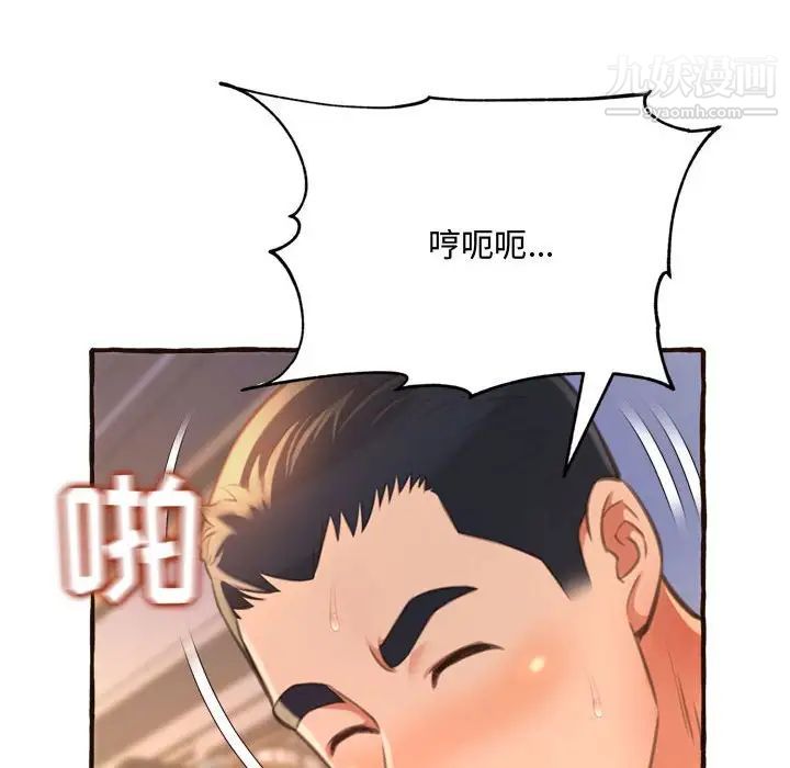 得不到的你第17话