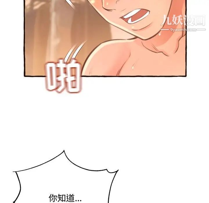 得不到的你第17话