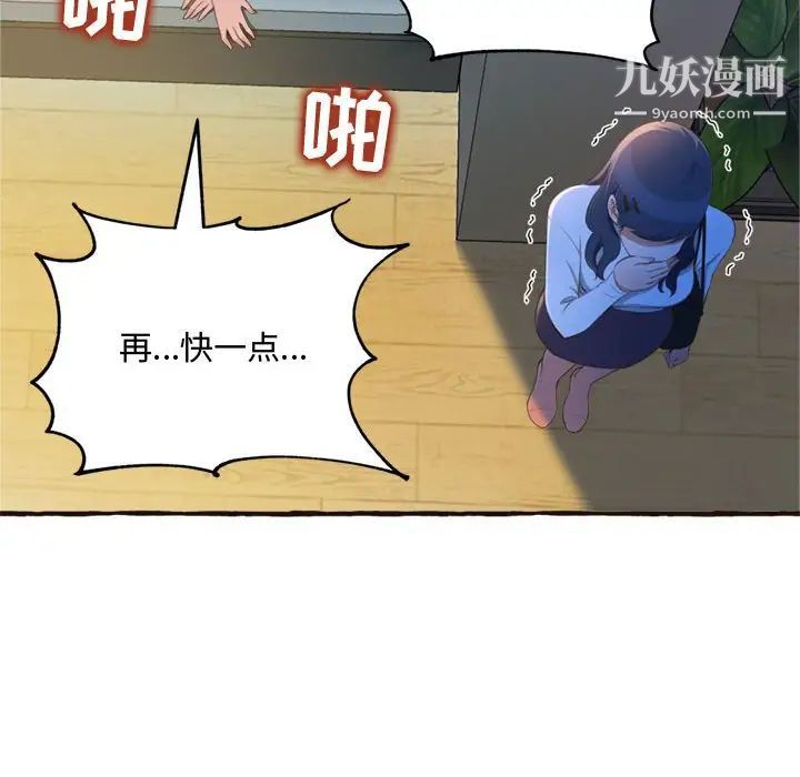 得不到的你第17话