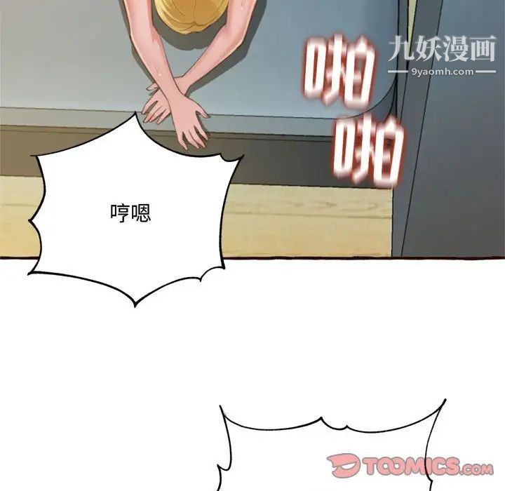 得不到的你第17话