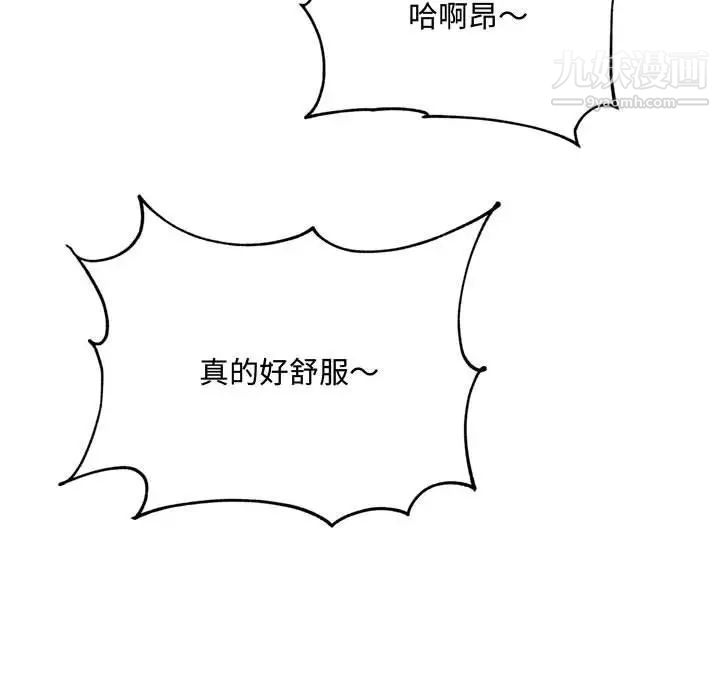 得不到的你第17话