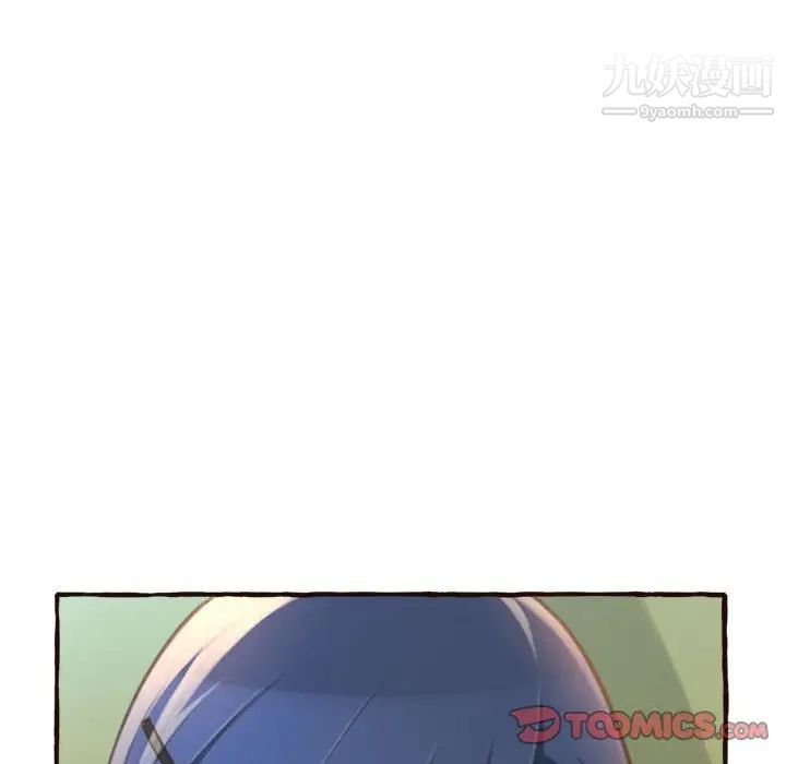 得不到的你第17话