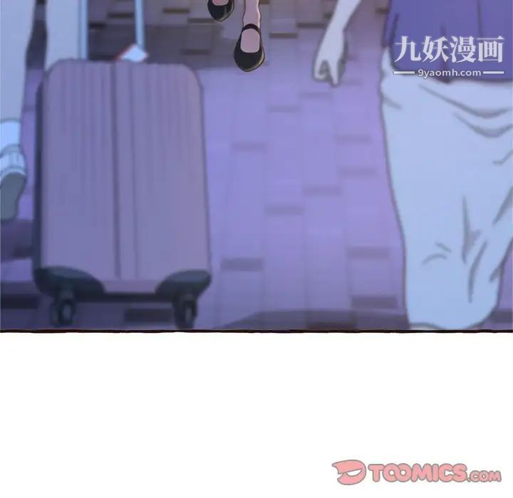 得不到的你第17话