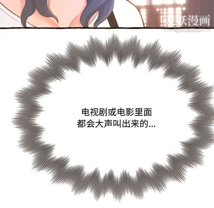 得不到的你第17话