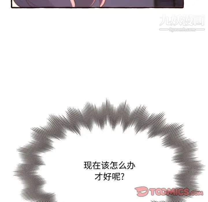 得不到的你第17话