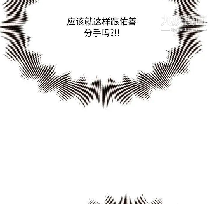 得不到的你第17话