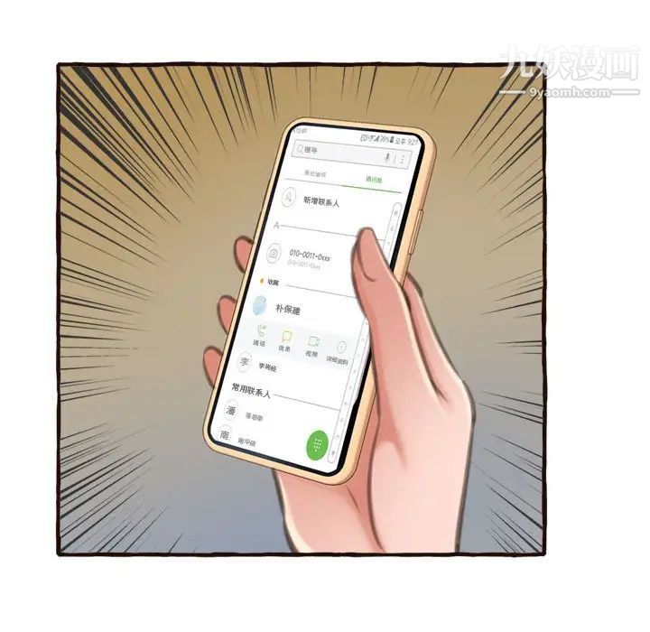 得不到的你第17话