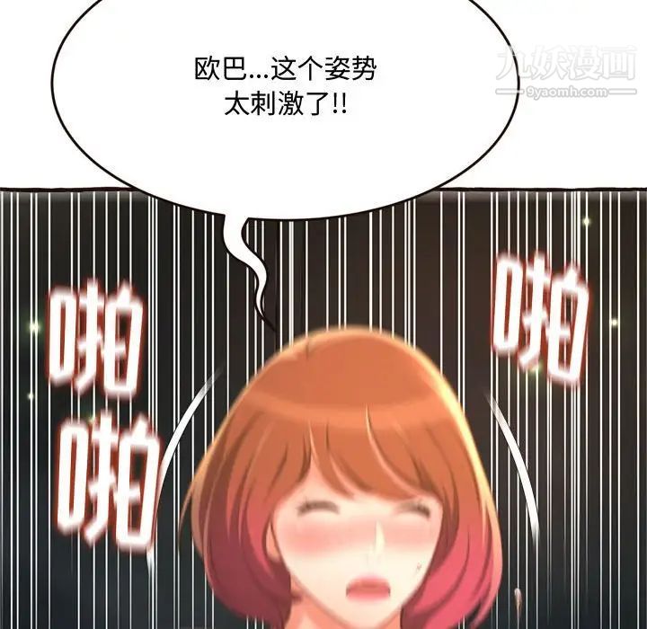 得不到的你第17话