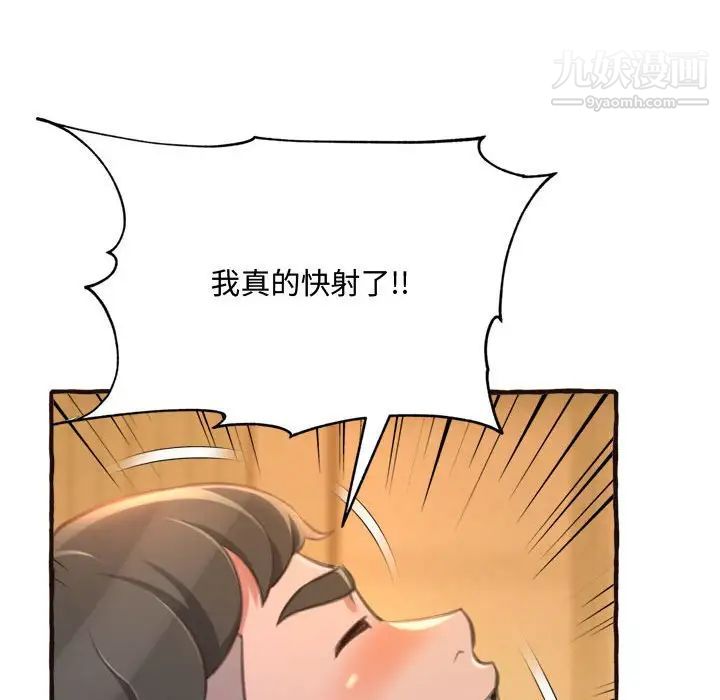 得不到的你第17话