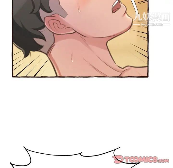 得不到的你第17话