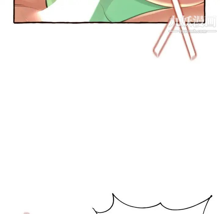 得不到的你第17话