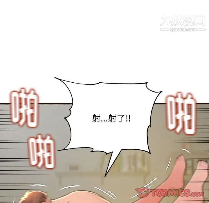 得不到的你第17话