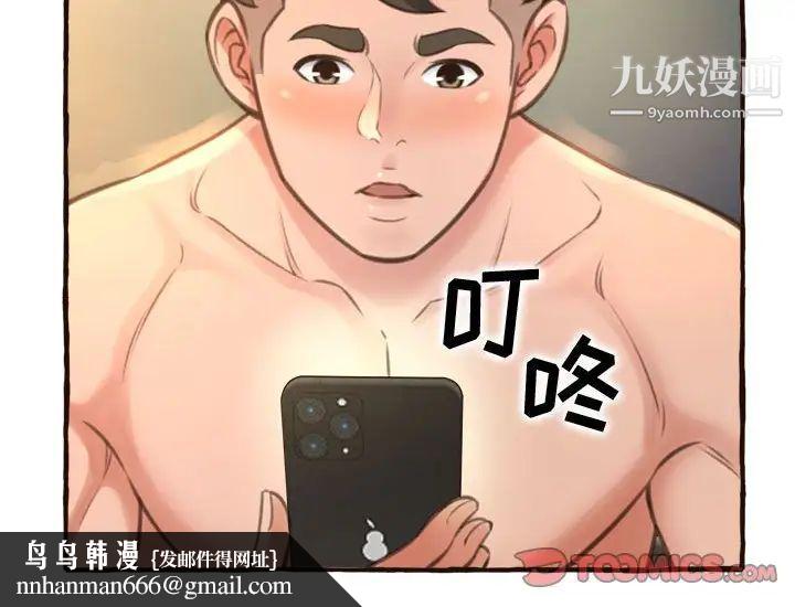 得不到的你第17话