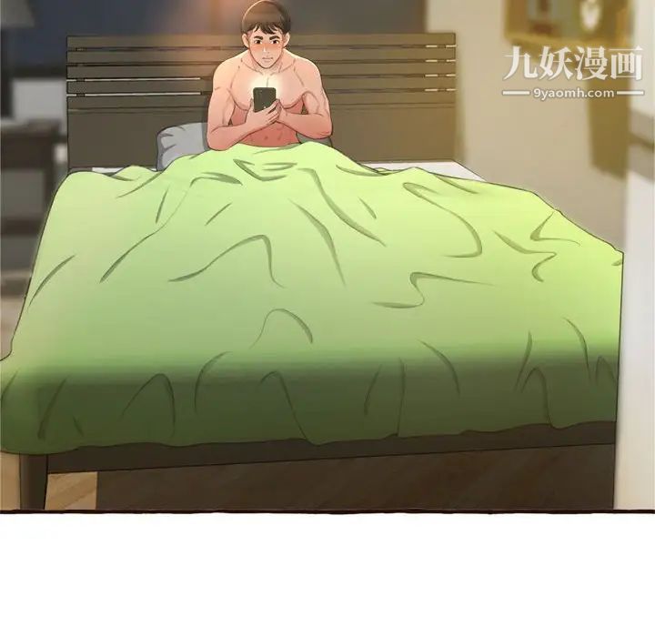 得不到的你第17话