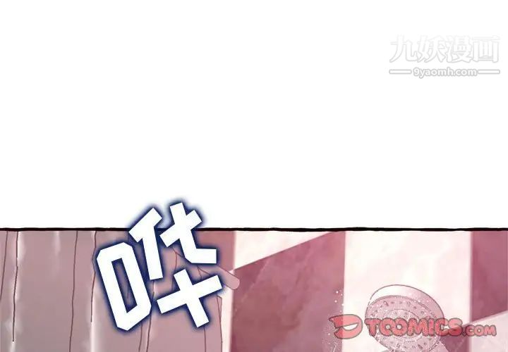 得不到的你第18话