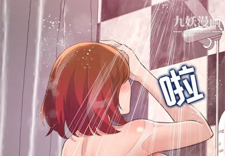 得不到的你第18话