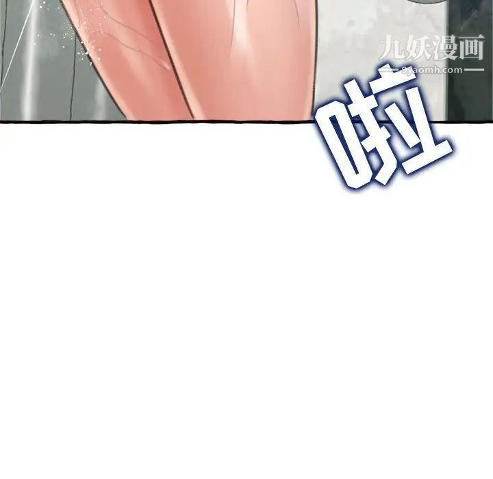 得不到的你第18话