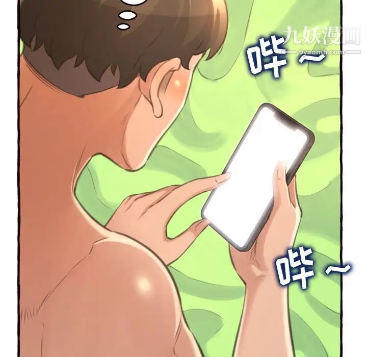 得不到的你第18话