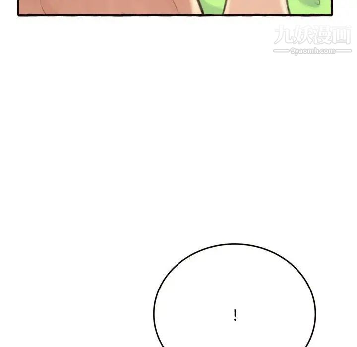 得不到的你第18话