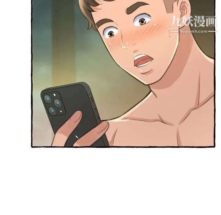 得不到的你第18话