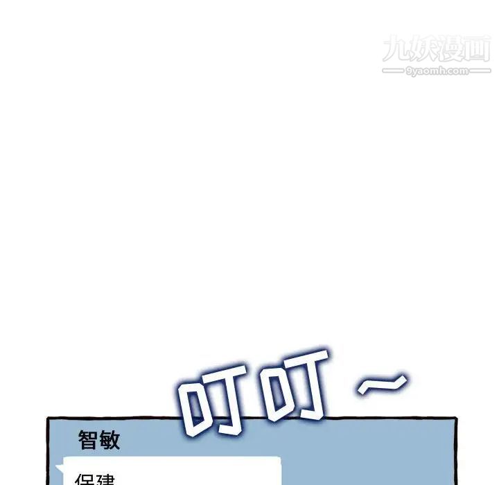 得不到的你第18话