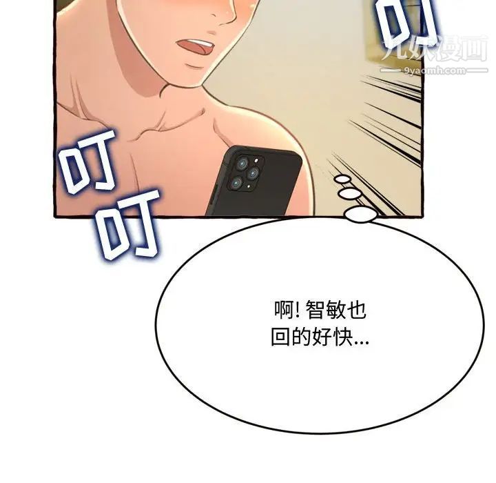 得不到的你第18话