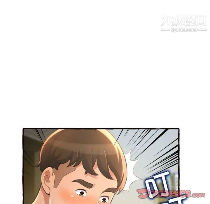 得不到的你第18话