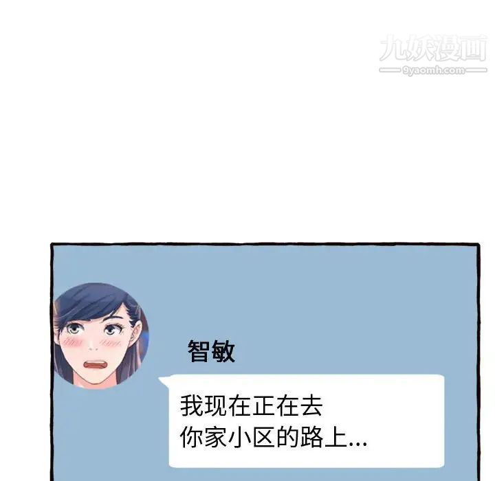 得不到的你第18话