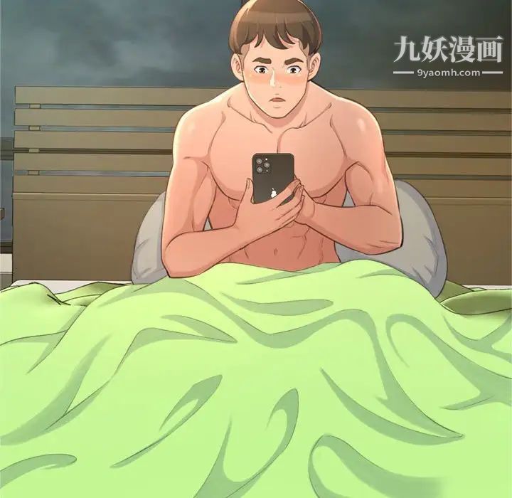 得不到的你第18话