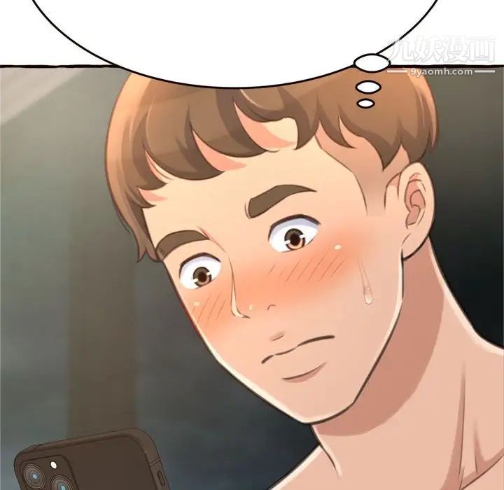 得不到的你第18话