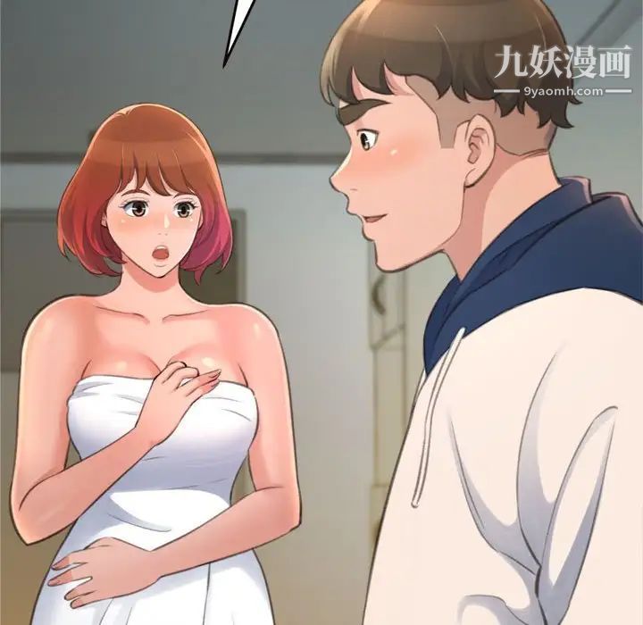 得不到的你第18话