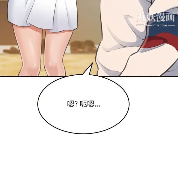 得不到的你第18话