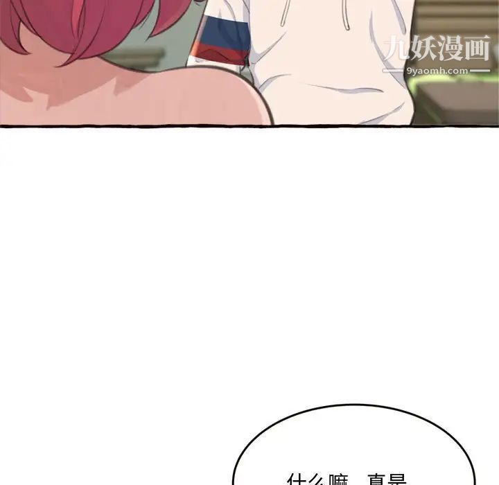 得不到的你第18话