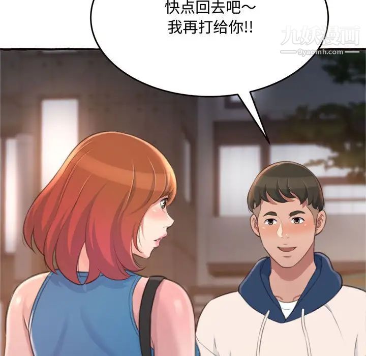 得不到的你第18话