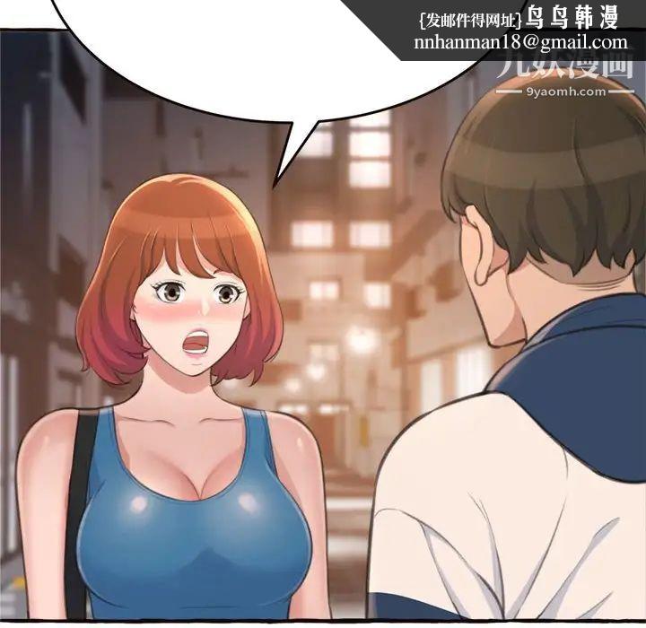 得不到的你第18话