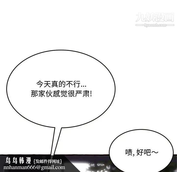 得不到的你第18话