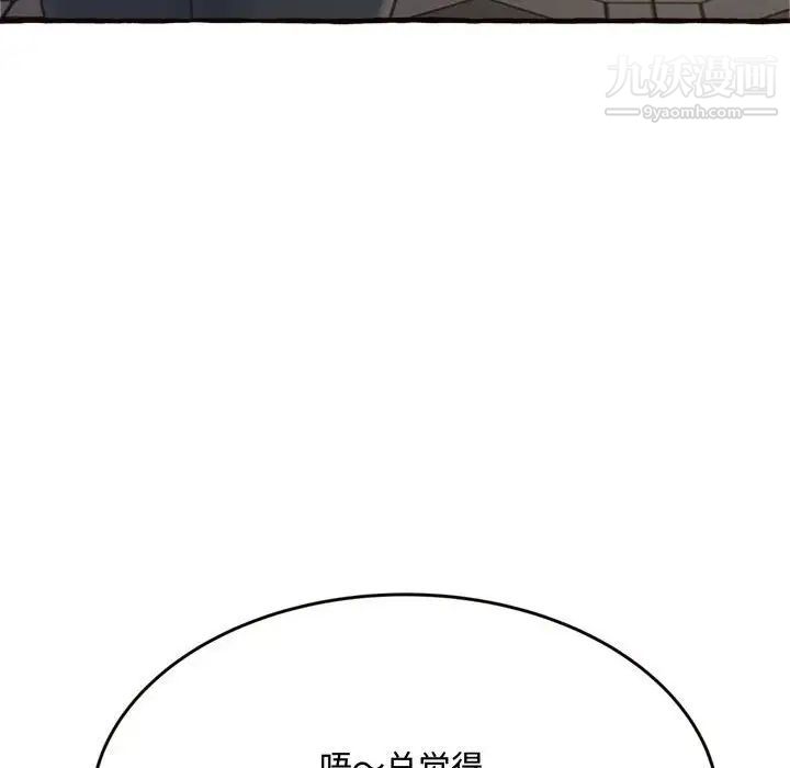 得不到的你第18话