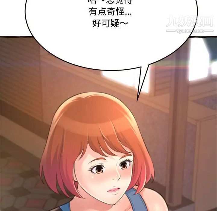 得不到的你第18话