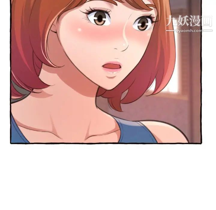 得不到的你第18话