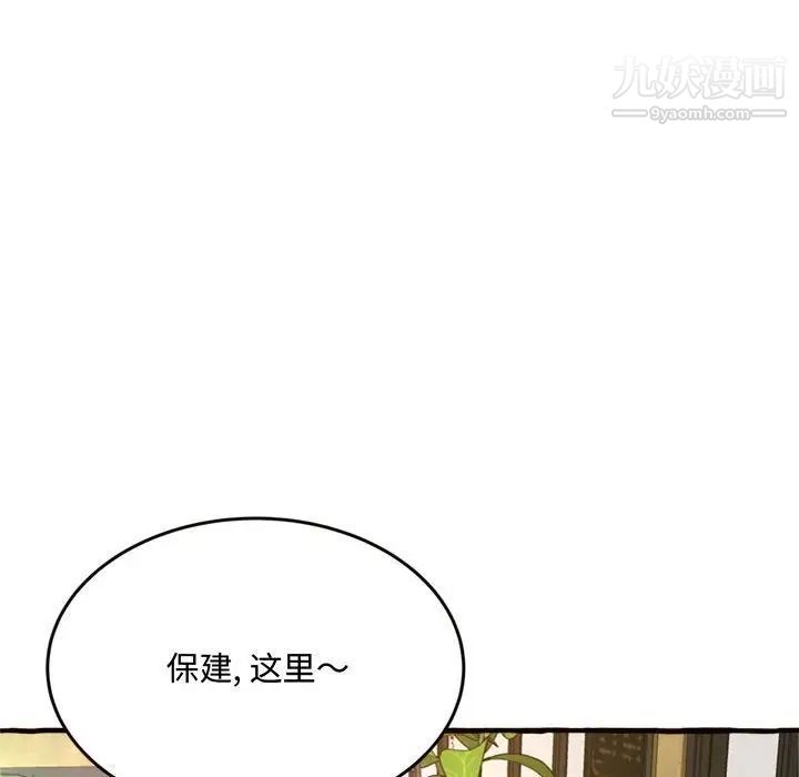 得不到的你第18话