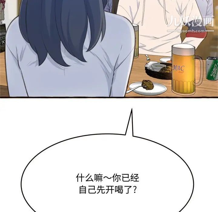 得不到的你第18话