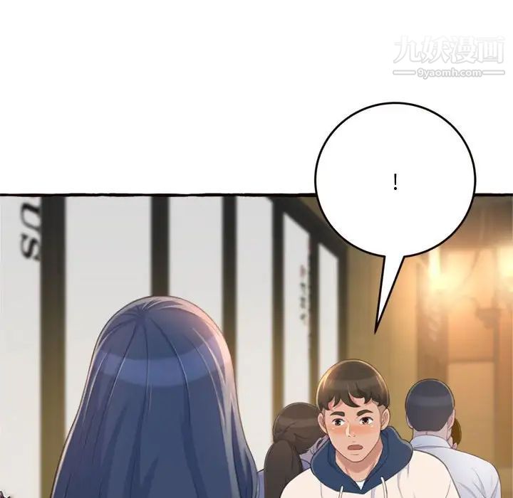 得不到的你第18话