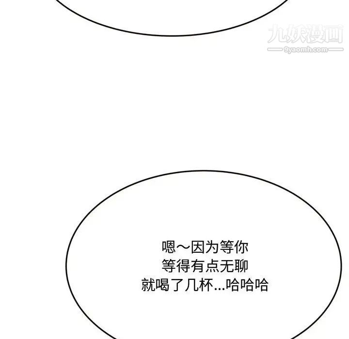 得不到的你第18话